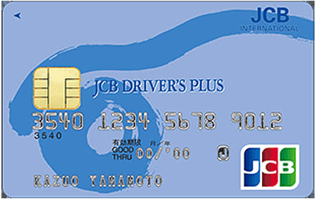 JCBドライバーズプラスカードのイメージ
