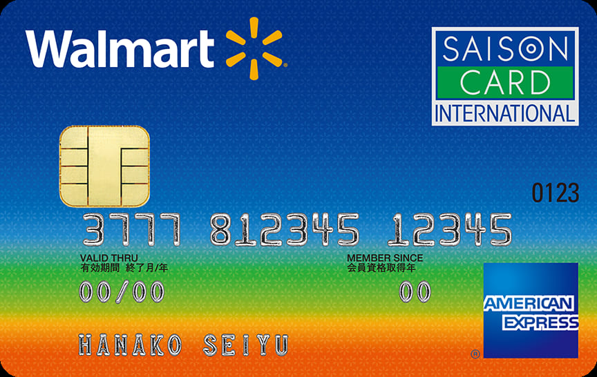 ウォルマートカード セゾン・アメリカン・エキスプレス・カードのイメージ