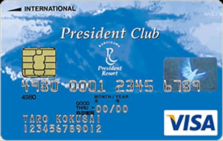 President Club VISAカード(一般カード)のイメージ