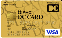 DC法人ゴールドカードのイメージ