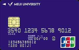 明治大学JCBカード（一般カード）のイメージ