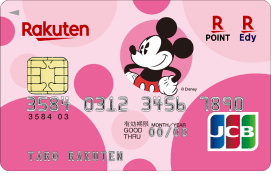 楽天PINKカード（ミッキーマウスデザイン）のイメージ
