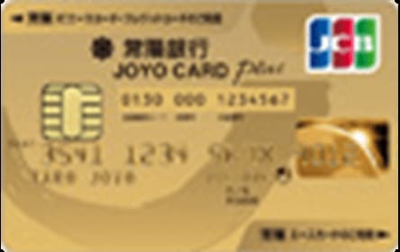 JOYO CARD Plus ゴールドカードのイメージ