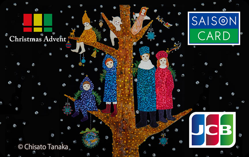 SAISON CARD Digital＜クリスマスアドベント ver.＞のイメージ