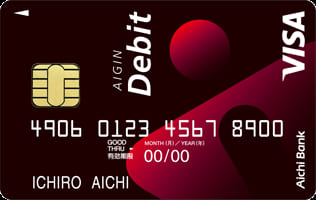 愛銀Visaデビットのイメージ