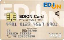 エディオンカードのイメージ
