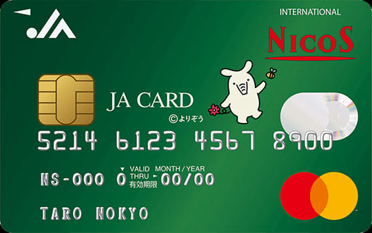 JAカード クレジットカード単機能型（よりぞう）のイメージ