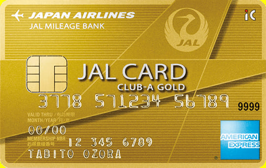 JAL アメリカン・エキスプレス・カード （CLUB-Aゴールドカード）のイメージ