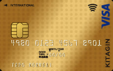 きたぎんVISAカード（ゴールドカード）のイメージ