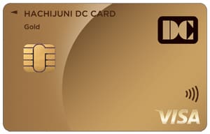 DCゴールドカードのイメージ