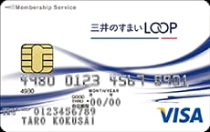 三井のすまいLOOP VISAカード（クラシックカード）のイメージ