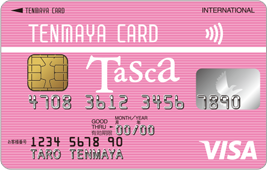 天満屋カード タスカ（ピンク）のイメージ