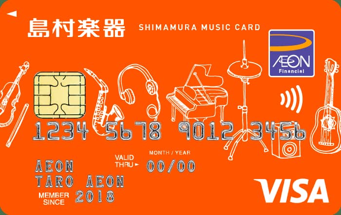 シマムラ ミュージックカードのイメージ