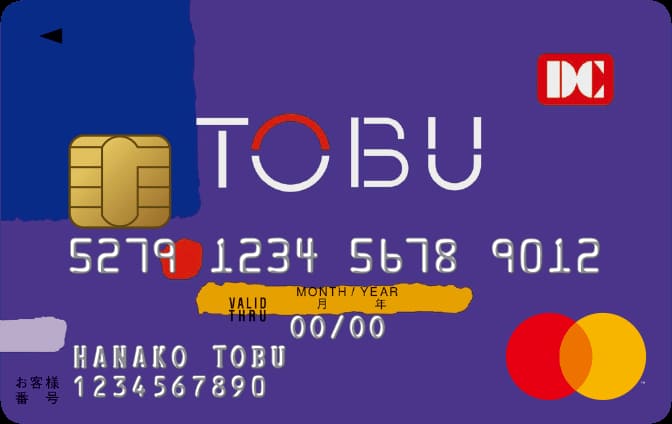 東武カードのイメージ