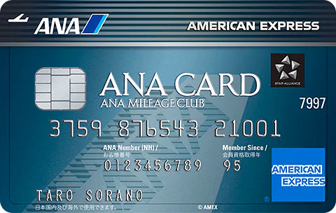 ANAアメリカン・エキスプレス・カードのイメージ
