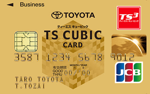 TOYOTA TS CUBIC CARD 法人カード ゴールドのイメージ