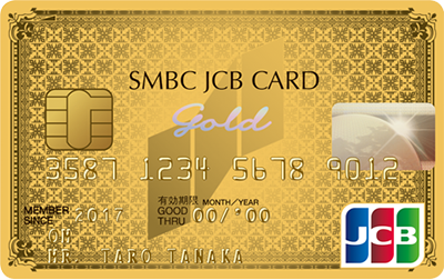 SMBC JCB CARD ゴールド（クレジットカード単体型）のイメージ
