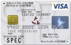むさしのカード“SPEC”のイメージ