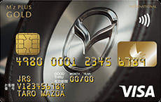 マツダM'zPLUSカード(ゴールドカード)のイメージ