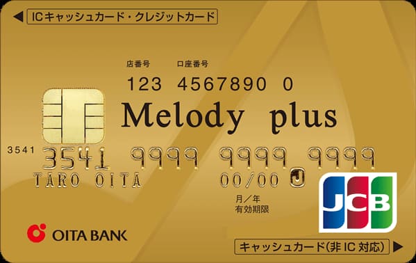 Melody plus ゴールドのイメージ