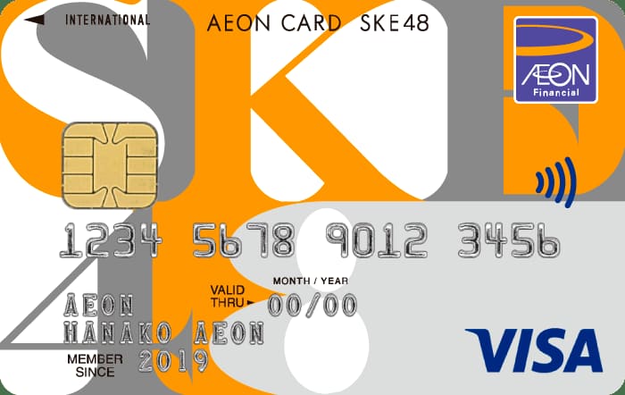 イオンカード（SKE48）のイメージ