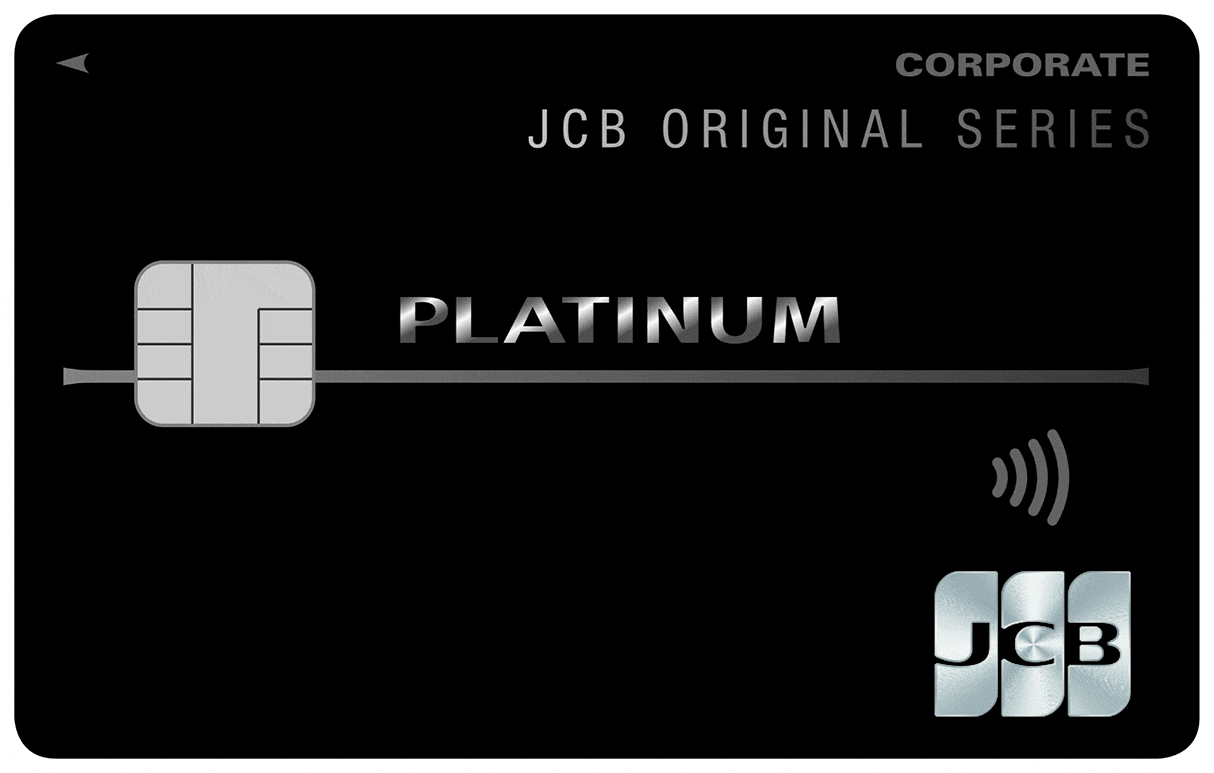 JCBプラチナ法人カードのイメージ