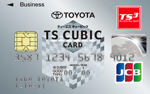 TOYOTA TS CUBIC CARD 法人カード レギュラーのイメージ