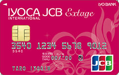 IYOCA JCB EXTAGEのイメージ