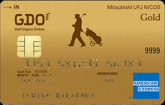 GDO MUFGカード・ゴールド・アメリカン・エキスプレス・カードのイメージ
