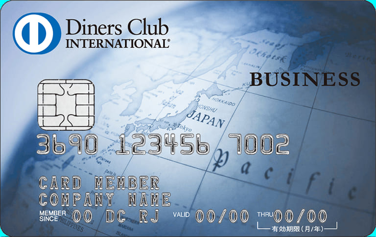 ダイナースクラブ ビジネスカードのイメージ