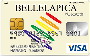 ベルラピカVISAカードのイメージ