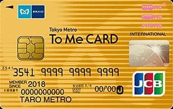 Tokyo Metro To Me CARD PASMO JCB（一体型）ゴールドカードのイメージ