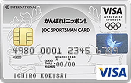 JOCスポーツマンVISAカード(一般カード)のイメージ