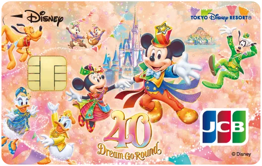 ディズニーJCBカード「東京ディズニーリゾート（R）40周年記念カード」のイメージ