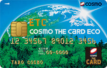 コスモ・ザ・カード・ハウス（エコ）（ETC機能付き）のイメージ