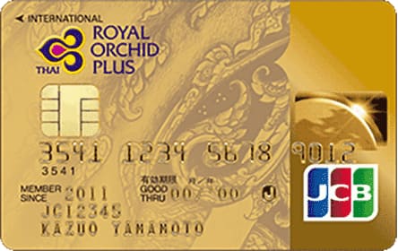 ロイヤルオーキッドプラスJCB ゴールドカードのイメージ