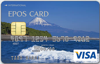 エポスデザインカード（三保の松原と富士山）のイメージ