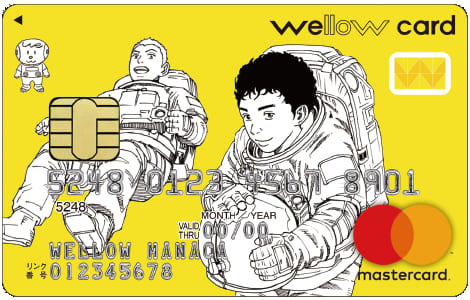 wellow card（宇宙兄弟）のイメージ