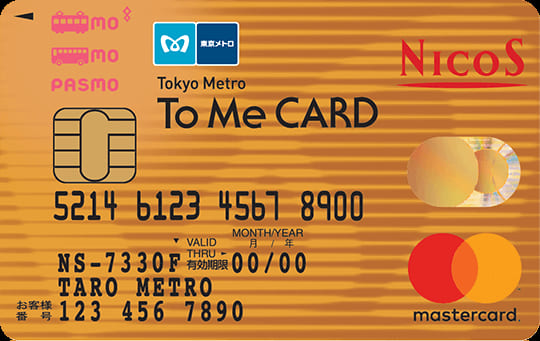 Tokyo Metro To Me CARD PASMO ゴールドのイメージ