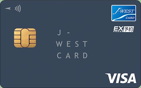 J-WESTカード「エクスプレス」のイメージ