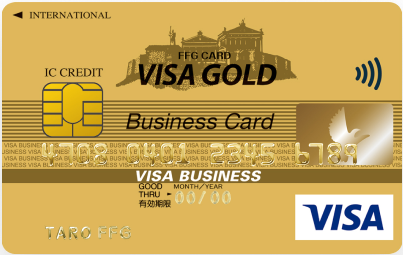 FFG VISA ビジネスカード ゴールドのイメージ