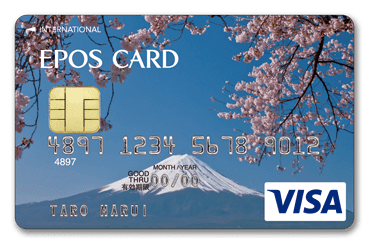 エポスデザインカード（富士山と櫻）のイメージ