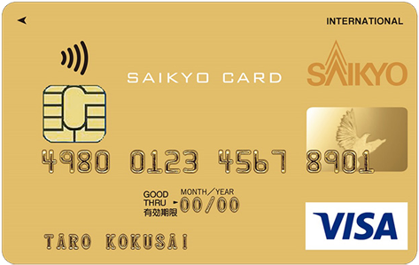 西京VISAゴールドカードのイメージ
