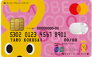 コーピークレジットカードのイメージ