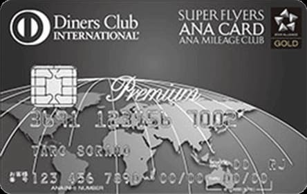 ANAダイナース スーパーフライヤーズ プレミアムカードのイメージ