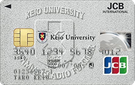 慶應JCB 学生カードのイメージ