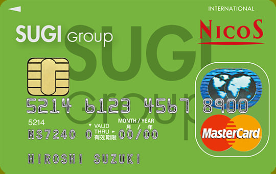 スギグループNICOSカード（MasterCard）のイメージ