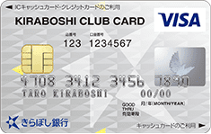 KIRABOSHI CLUB CARD VISA クラシックカードのイメージ