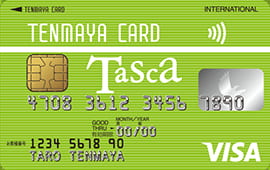 天満屋カード タスカ（グリーン）のイメージ
