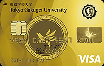 東京学芸大学カード(ゴールドカード)のイメージ